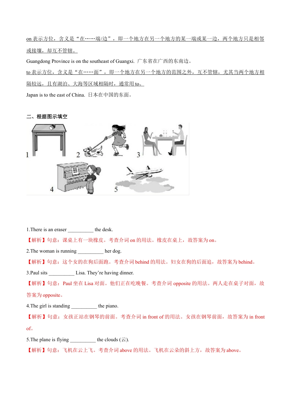 初中英语七下-试卷-Module 6 Around town Unit3 Language in use（解析版）.docx_第3页
