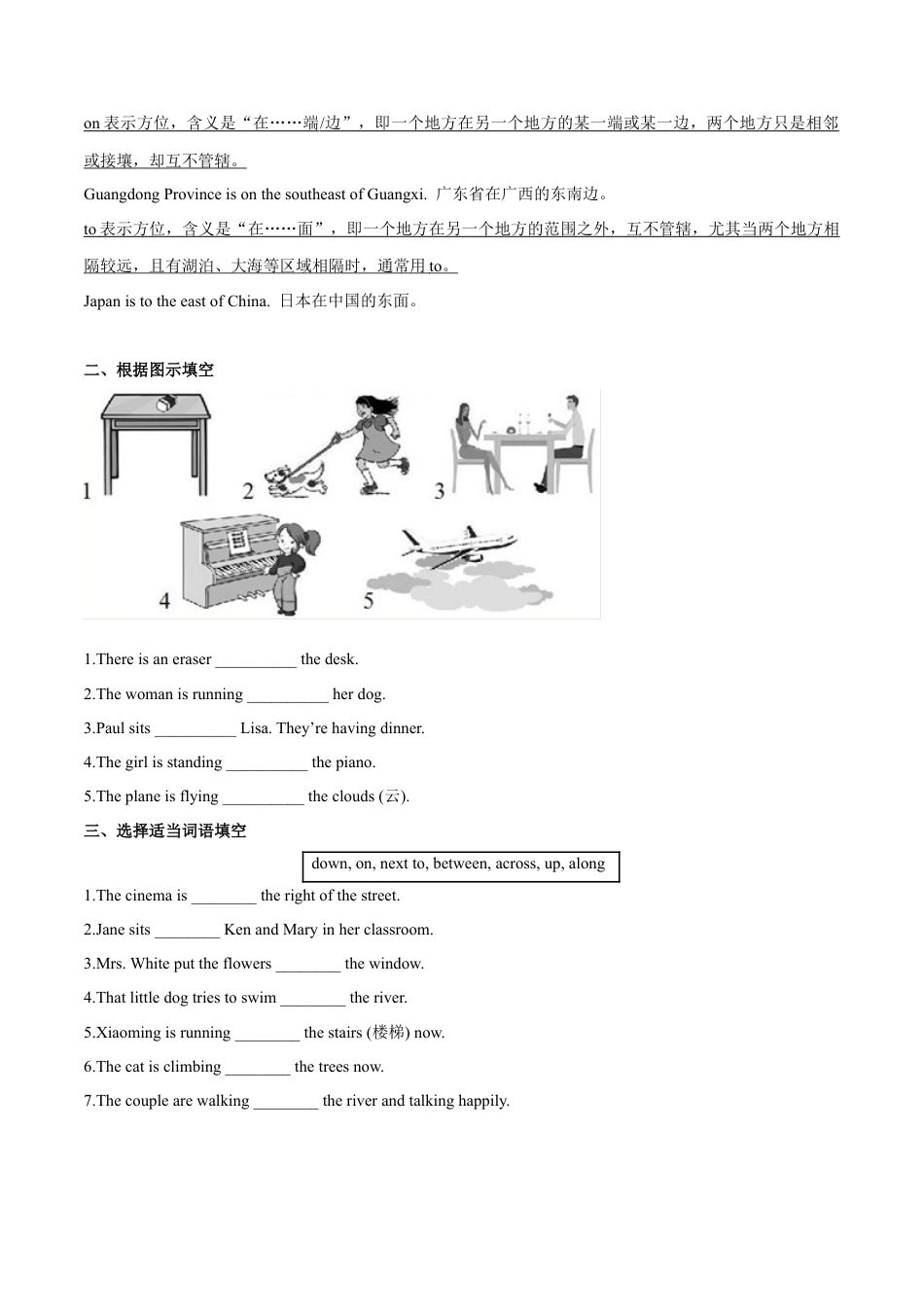 初中英语七下-试卷-Module 6 Around town Unit3 Language in use（原卷版）.docx_第3页