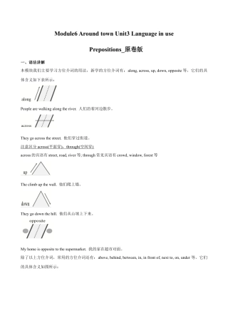 初中英语七下-试卷-Module 6 Around town Unit3 Language in use（原卷版）.docx
