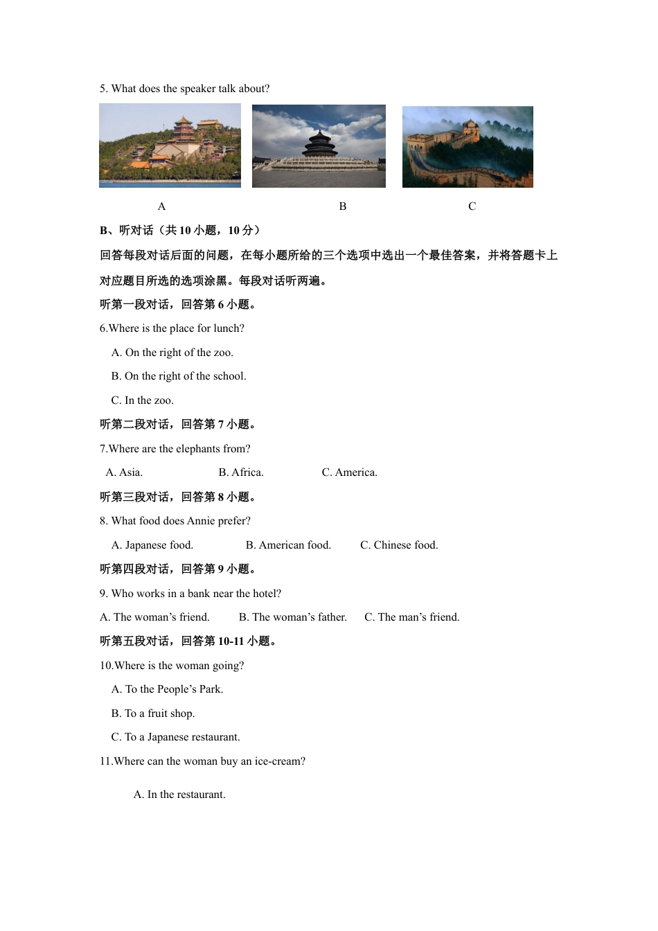 初中英语七下-试卷-Module 6 Around town 话题6 城市丨景点丨建筑（基础版） 试题.docx_第2页