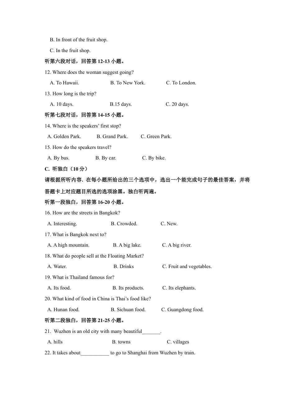 初中英语七下-试卷-Module 6 Around town 话题6 城市丨景点丨建筑（基础版） 试题.docx_第3页