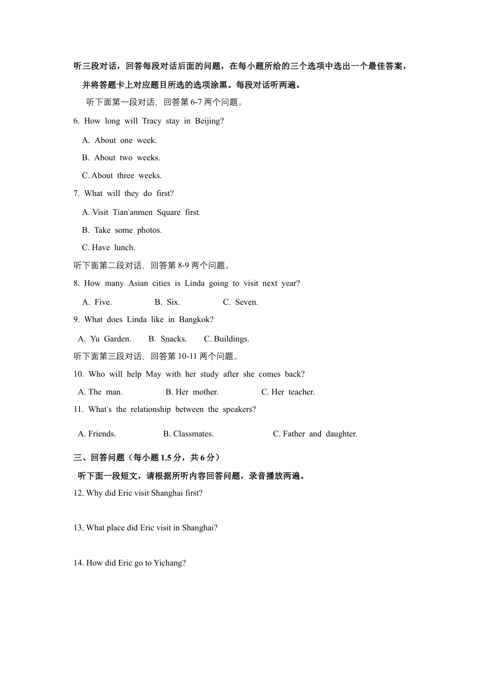 初中英语七下-试卷-Module 6 Around town 话题6 城市丨景点丨建筑（提高版） 试题.docx_第2页