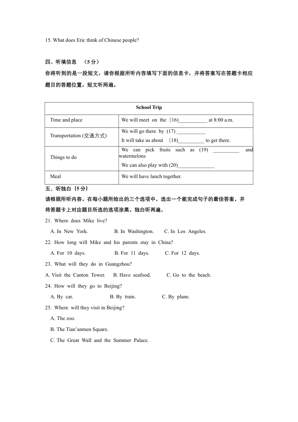 初中英语七下-试卷-Module 6 Around town 话题6 城市丨景点丨建筑（提高版） 试题.docx_第3页