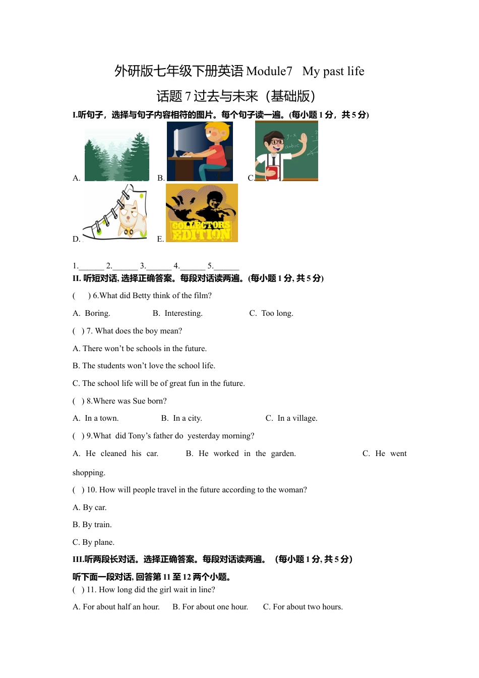 初中英语七下-试卷-Module 7 My past life 话题7 过去与未来（基础版） 试题.doc_第1页