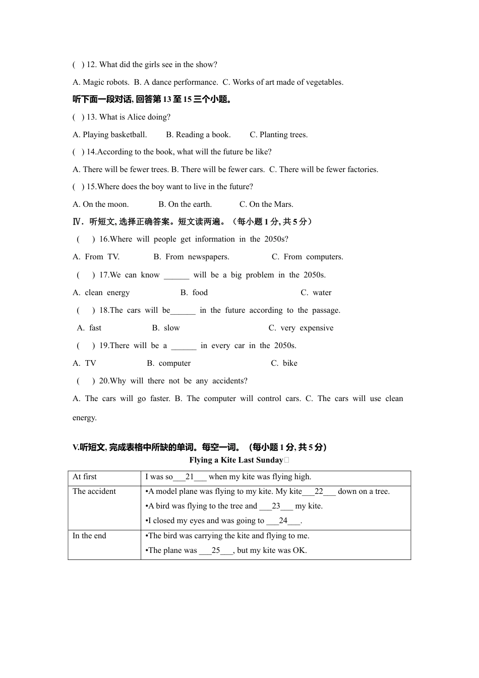 初中英语七下-试卷-Module 7 My past life 话题7 过去与未来（基础版） 试题.doc_第2页
