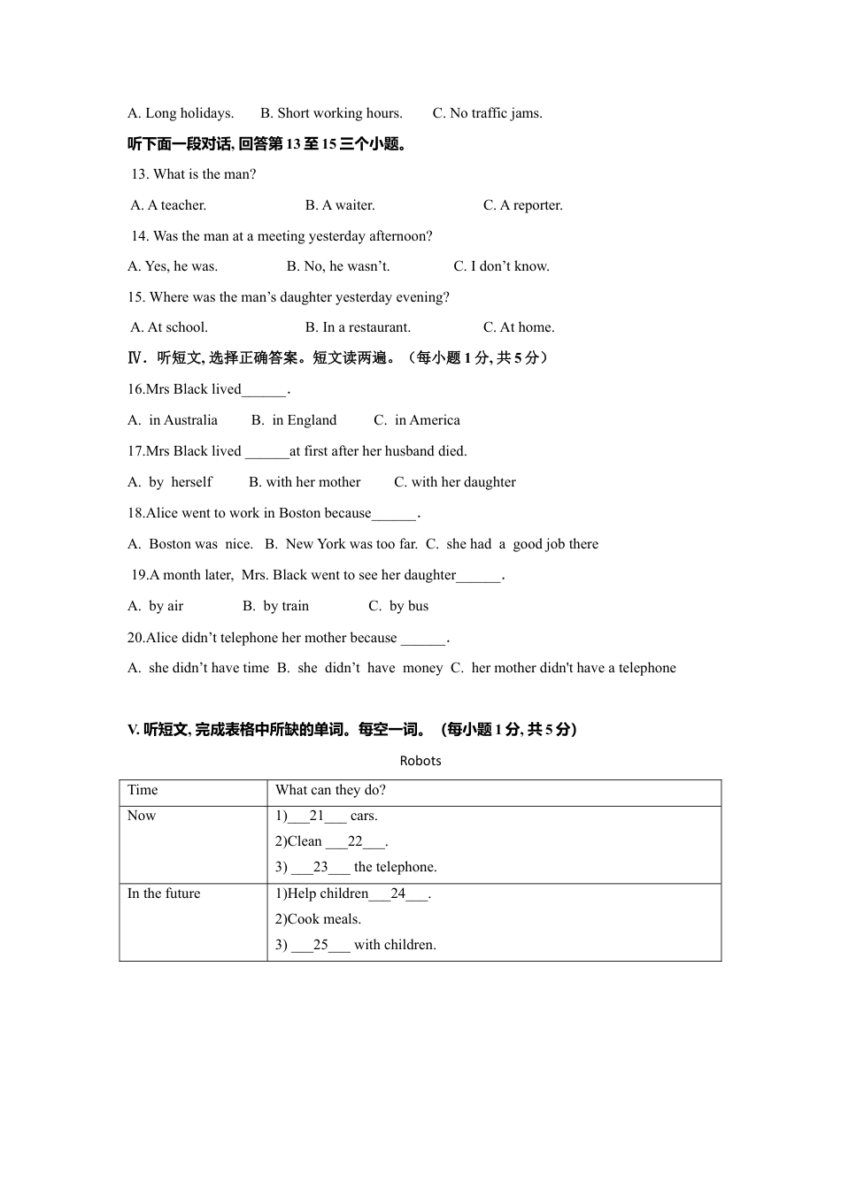 初中英语七下-试卷-Module 7 My past life 话题7 过去与未来（提高版） 试题.doc_第2页