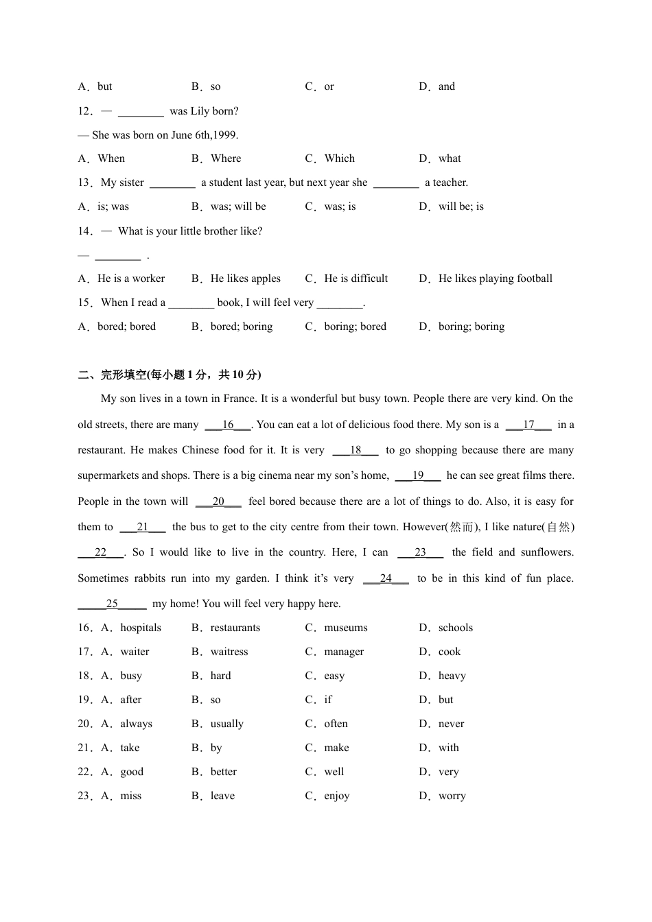 初中英语七下-试卷-Module 7 My past life（选拔卷）-【单元测试】（外研版）（解析版）.docx_第2页