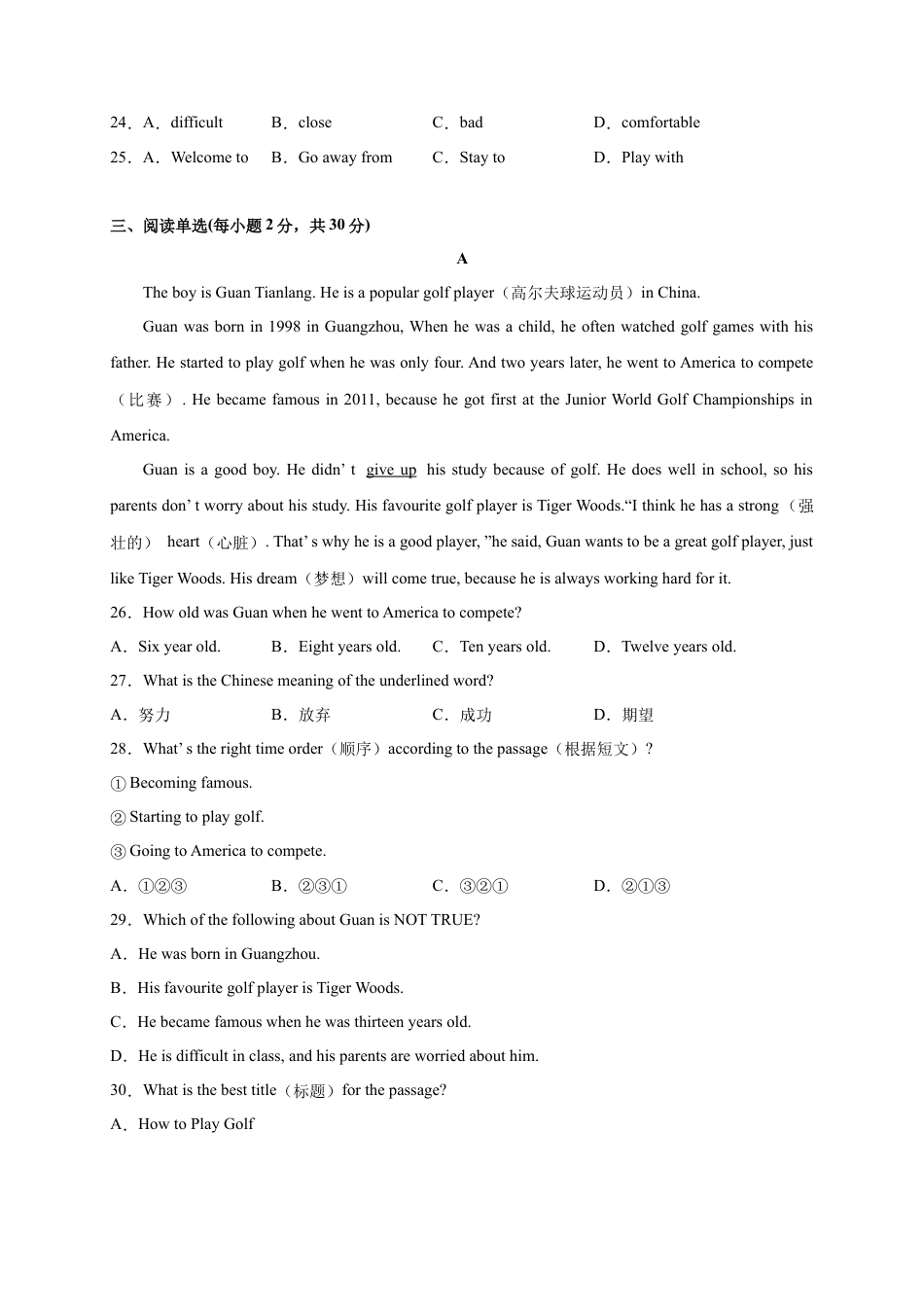 初中英语七下-试卷-Module 7 My past life（选拔卷）-【单元测试】（外研版）（原卷版）.docx_第3页