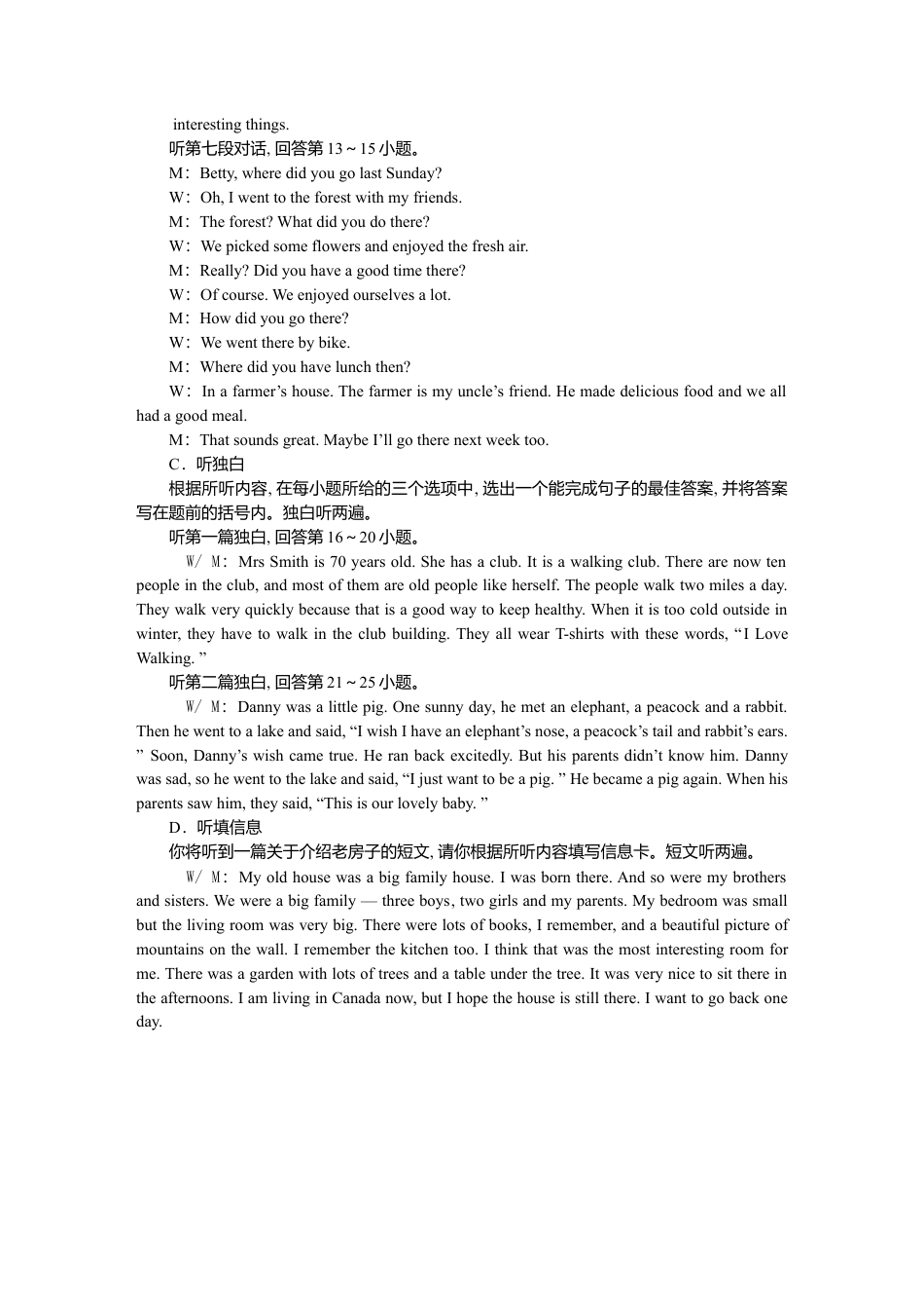 初中英语七下-试卷-Module 7～8过关测试卷.doc_第2页
