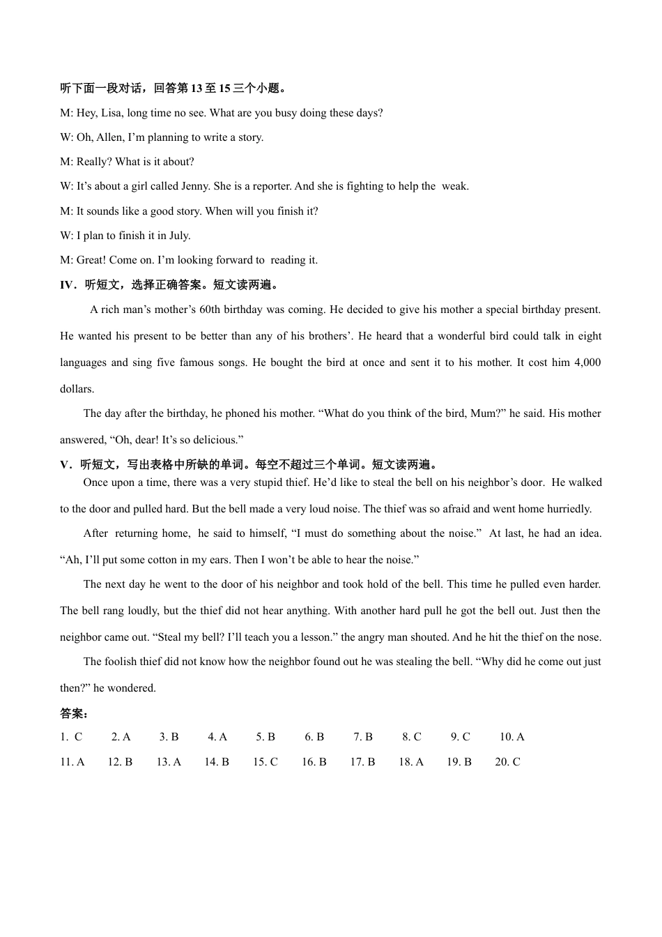 初中英语七下-试卷-Module 8 Story time 话题8 故事和寓言（基础版） 录音稿和答案.docx_第2页