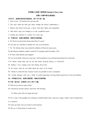 初中英语七下-试卷-Module 8 Story time 话题8 故事和寓言（基础版） 录音稿和答案.docx
