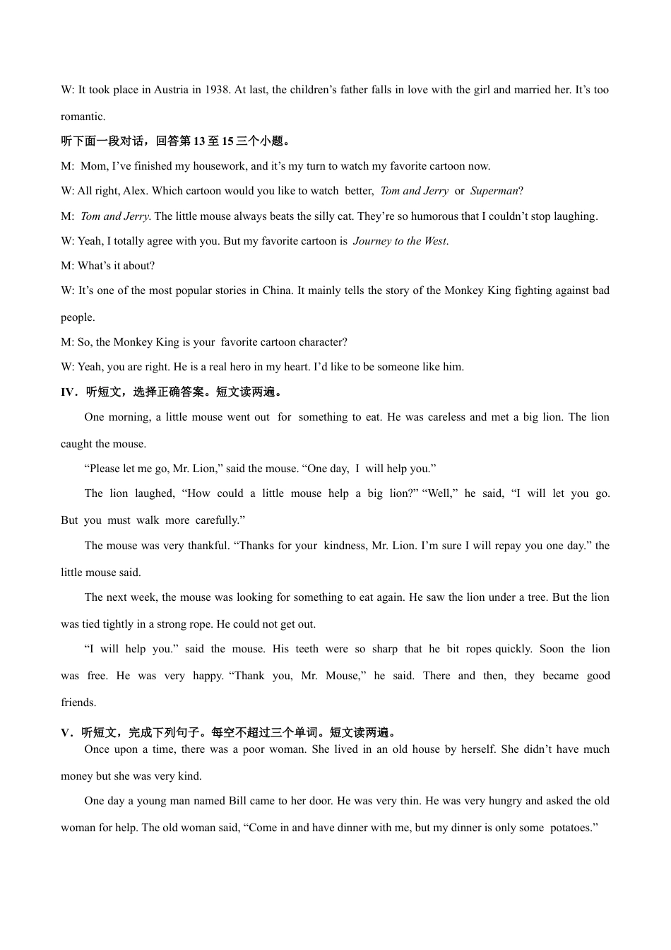 初中英语七下-试卷-Module 8 Story time 话题8 故事和寓言（提高版） 录音稿和答案.docx_第2页