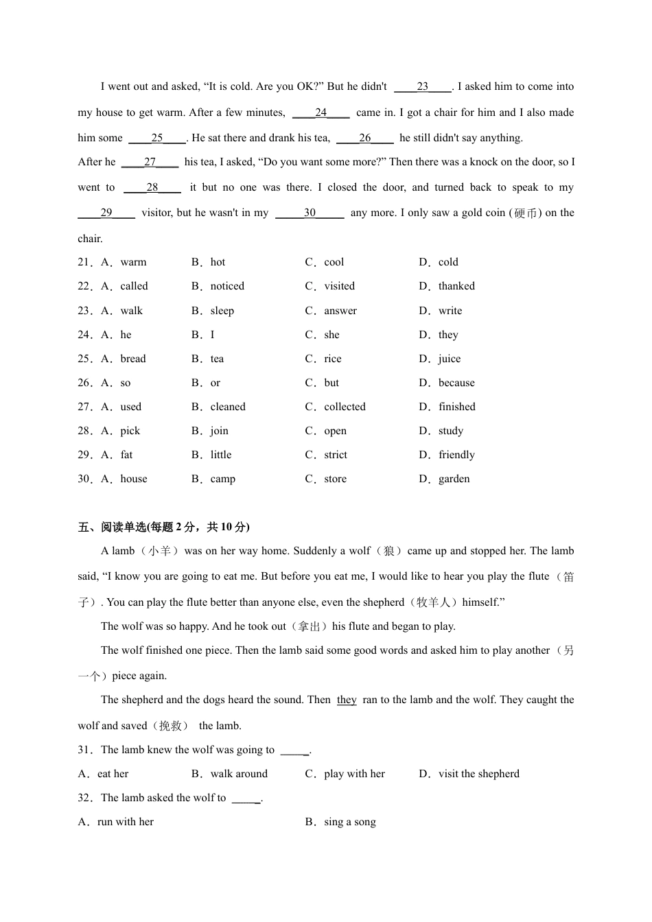 初中英语七下-试卷-Module 8 Story time（提分小卷）-【单元测试】（外研版）（解析版）.docx_第3页