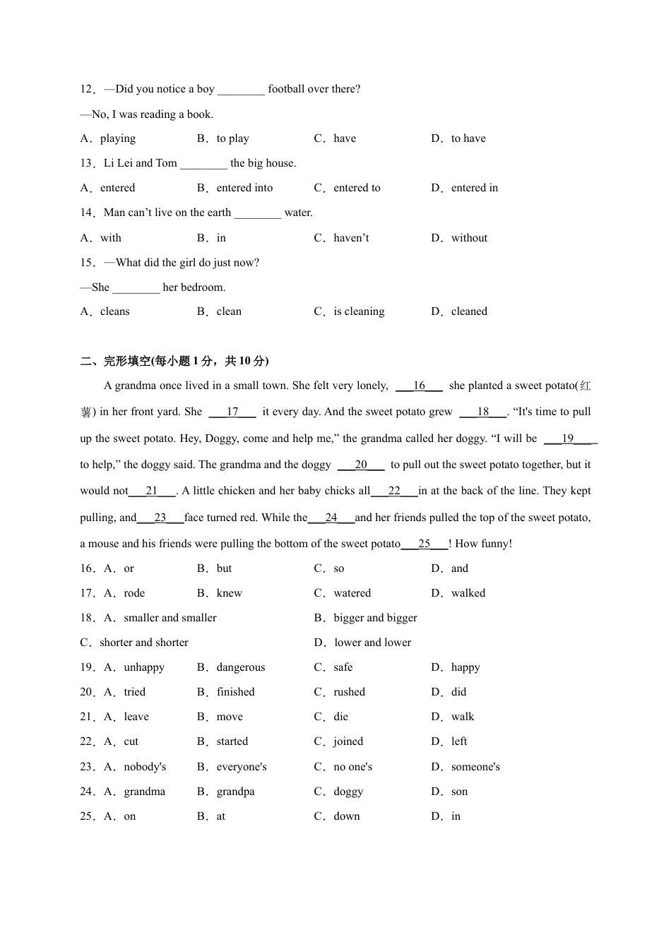 初中英语七下-试卷-Module 8 Story time（选拔卷）-【单元测试】（外研版）（解析版）.docx_第2页
