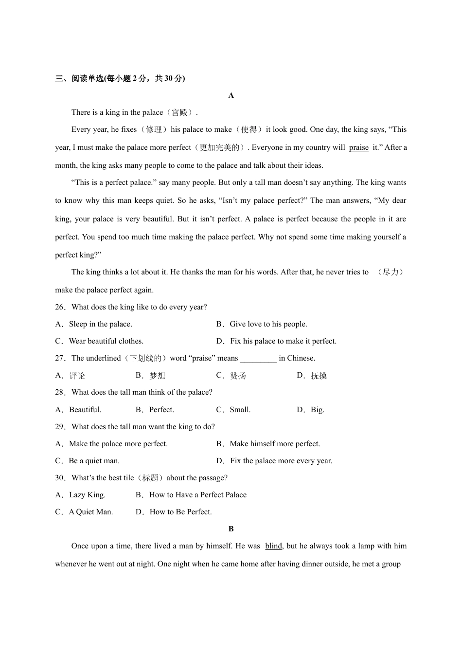 初中英语七下-试卷-Module 8 Story time（选拔卷）-【单元测试】（外研版）（原卷版）.docx_第3页