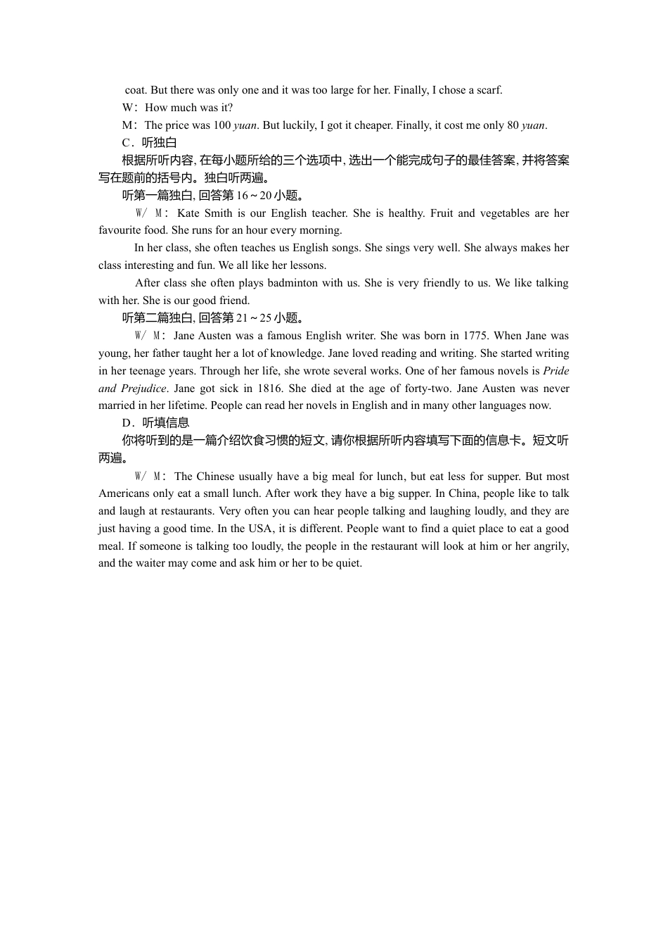 初中英语七下-试卷-Module 9～10过关测试卷.doc_第2页