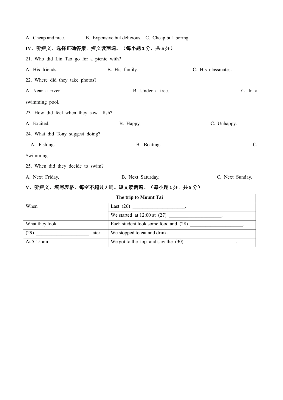 初中英语七下-试卷-Module 10 A holiday journey 话题10 旅行（提高版） 试题.docx_第3页