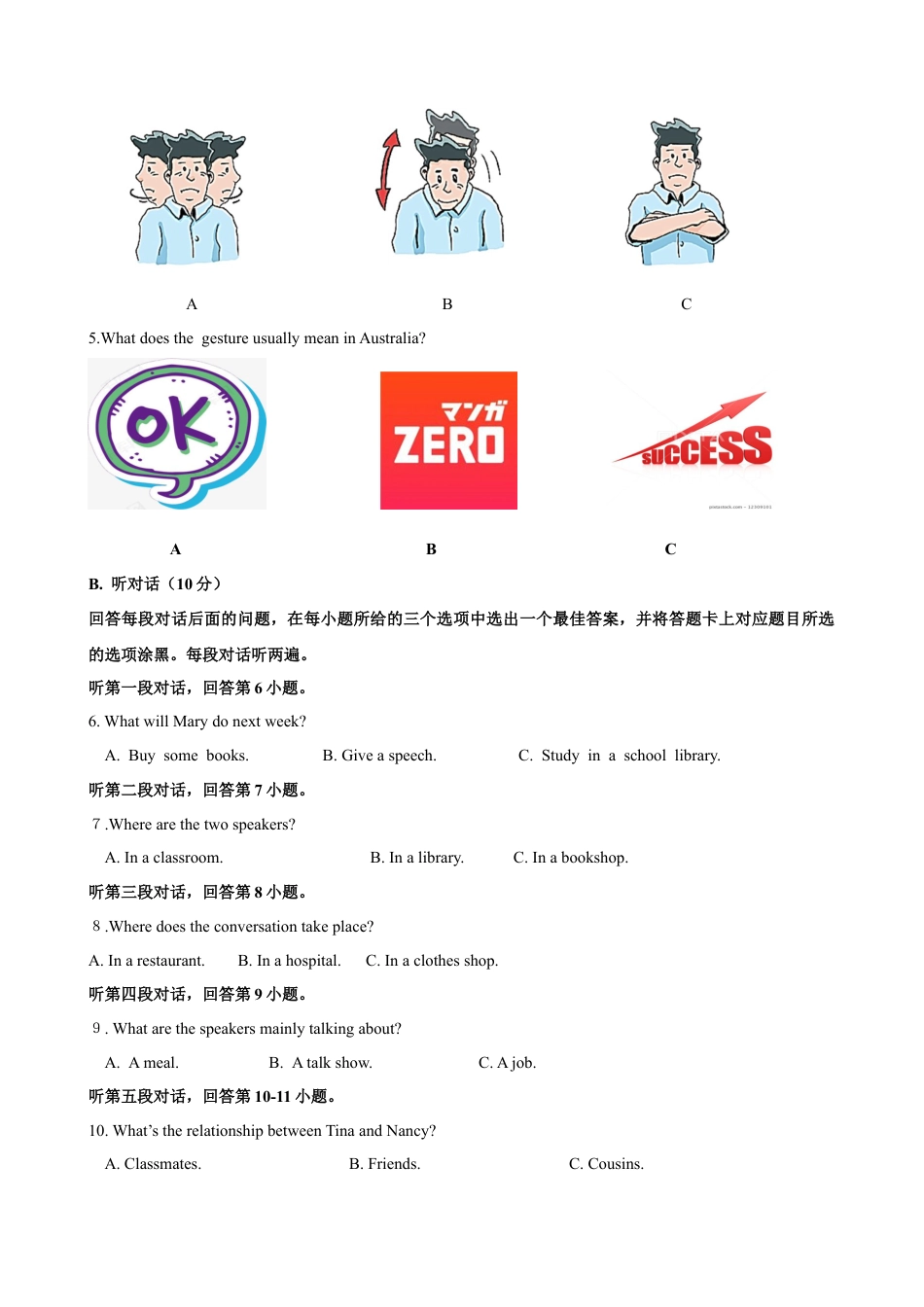 初中英语七下-试卷-Module 11 Body language 话题11 体态语（基础版） 试题.docx_第2页