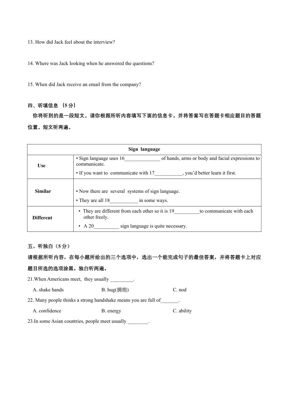 初中英语七下-试卷-Module 11 Body language 话题11 体态语（提高版） 试题.docx_第3页