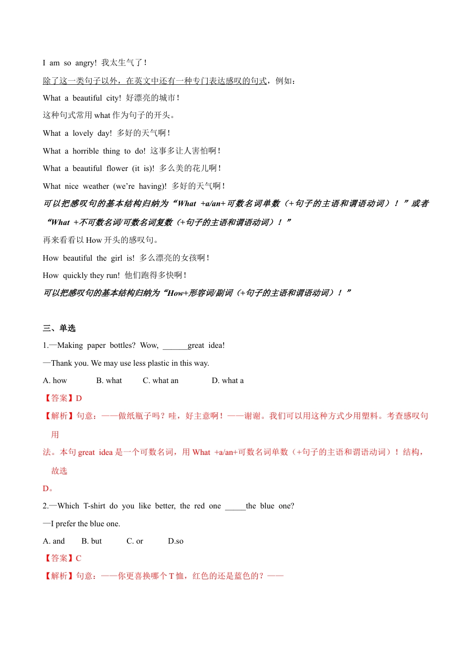 初中英语七下-试卷-Module 12 Western music Unit3 Language in use（解析版）.docx_第2页