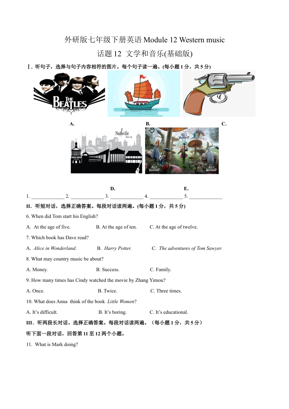 初中英语七下-试卷-Module 12 Western music 话题12 文学和音乐（基础版） 试题.docx_第1页