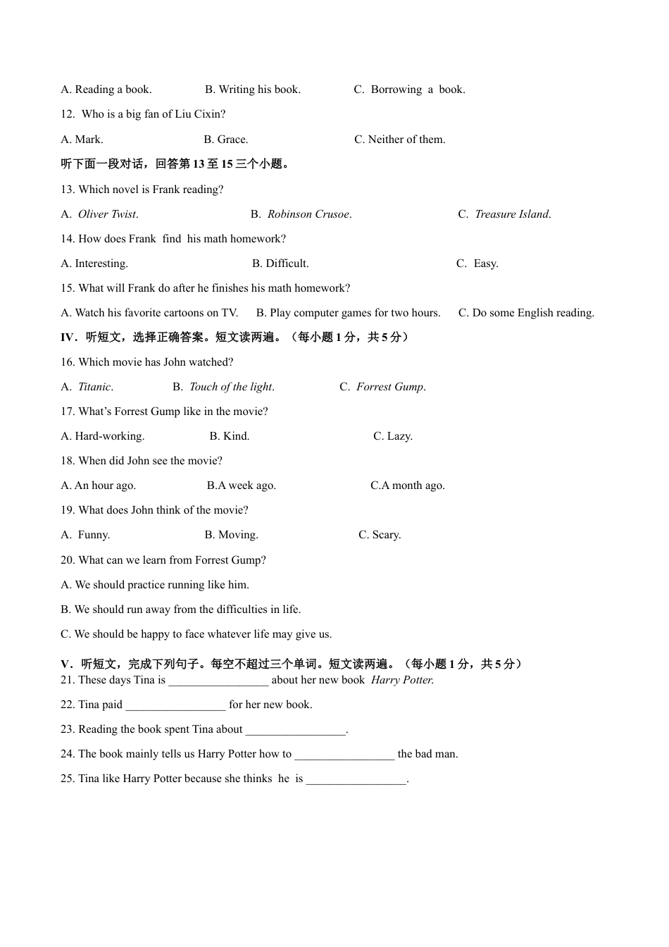 初中英语七下-试卷-Module 12 Western music 话题12 文学和音乐（基础版） 试题.docx_第2页