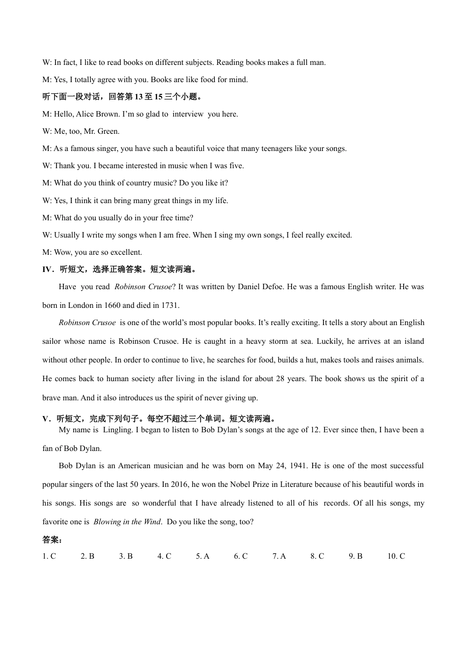 初中英语七下-试卷-Module 12 Western music 话题12 文学和音乐（提高版） 录音稿和答案.docx_第2页