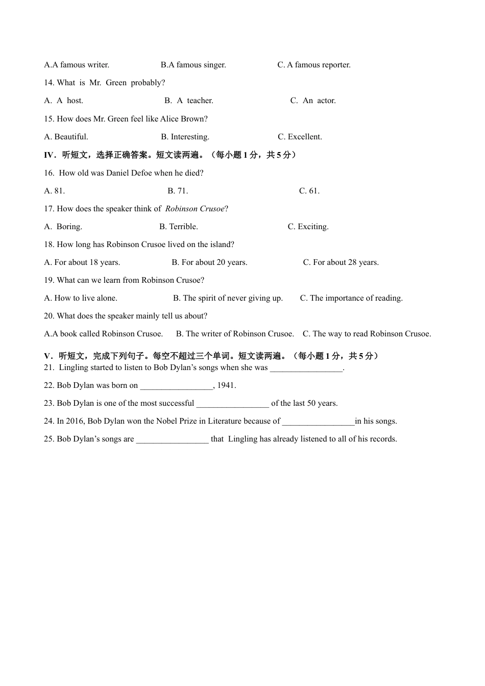 初中英语七下-试卷-Module 12 Western music 话题12 文学和音乐（提高版） 试题.docx_第2页