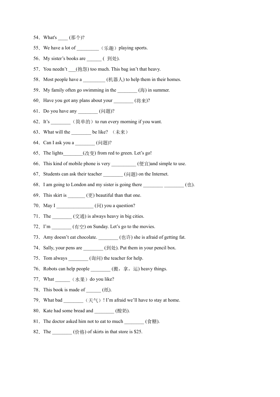 初中英语七下-试卷-专题02 根据汉语提示填空100题（重难词汇）-（外研版）.docx_第3页