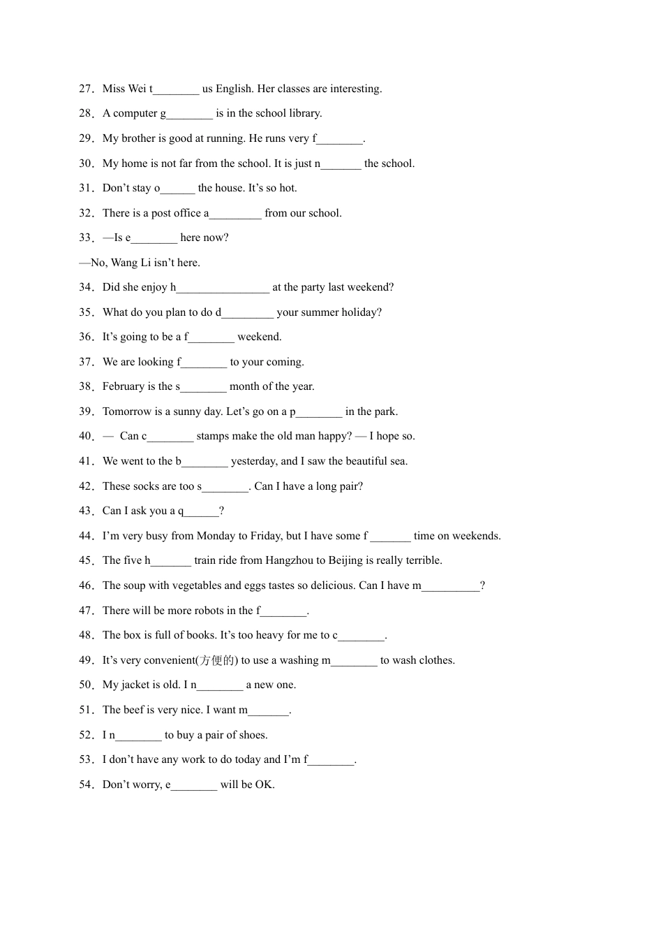 初中英语七下-试卷-专题03 根据首字母填空100题（重难词汇）-（外研版）.docx_第2页