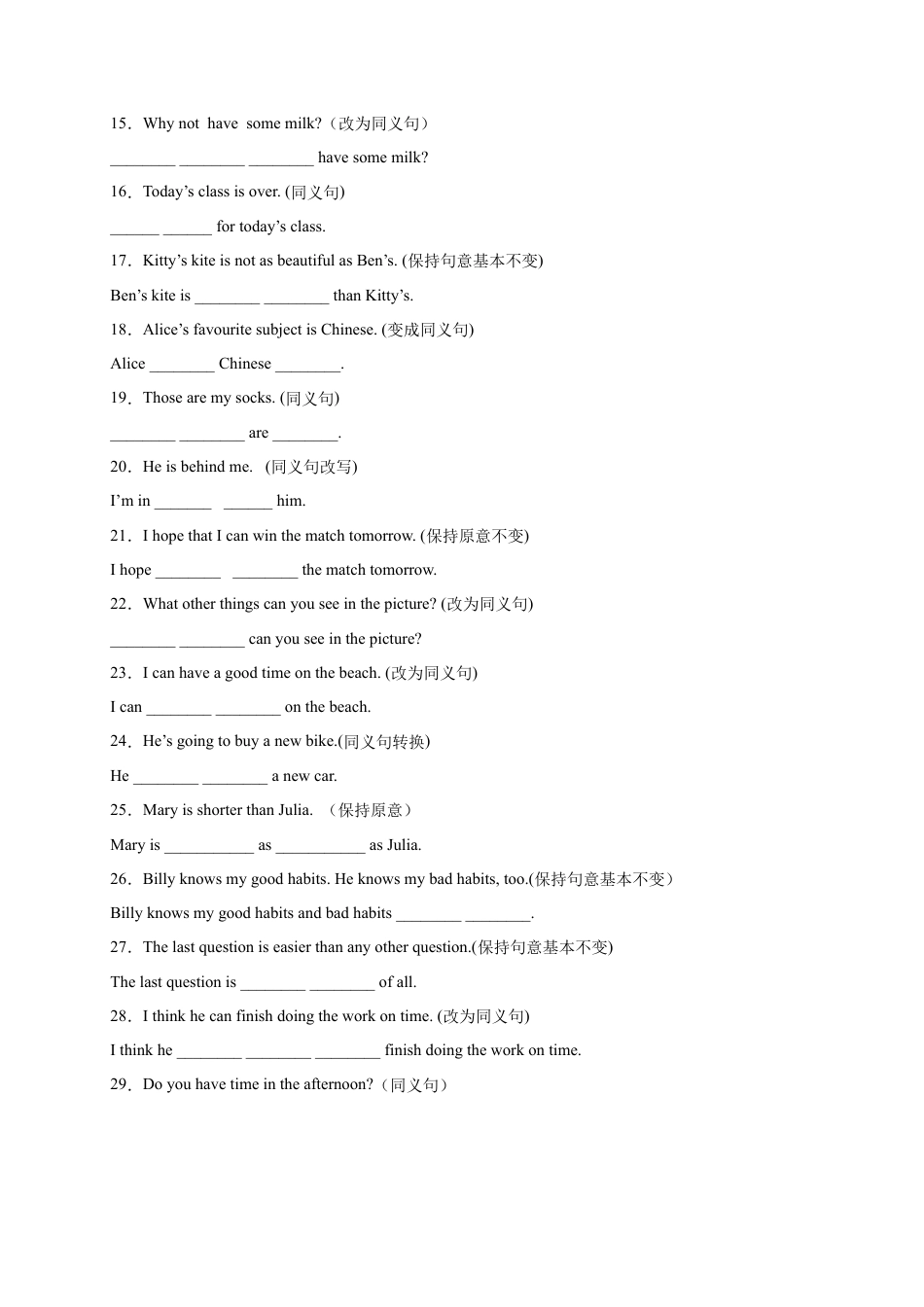 初中英语七下-试卷-专题05 改写句子（句型转换）100题-（外研版）.docx_第2页