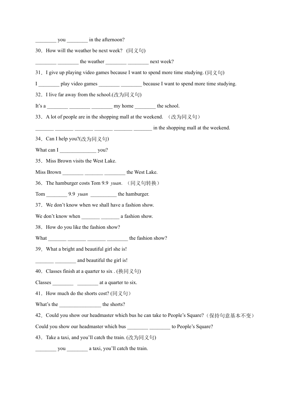 初中英语七下-试卷-专题05 改写句子（句型转换）100题-（外研版）.docx_第3页