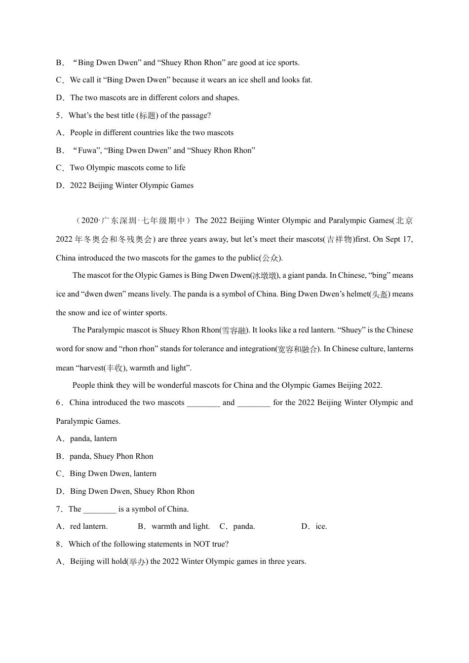 初中英语七下-试卷-专题07 阅读理解精练精析20篇（最新各地名校真题）-（外研版）.docx_第2页