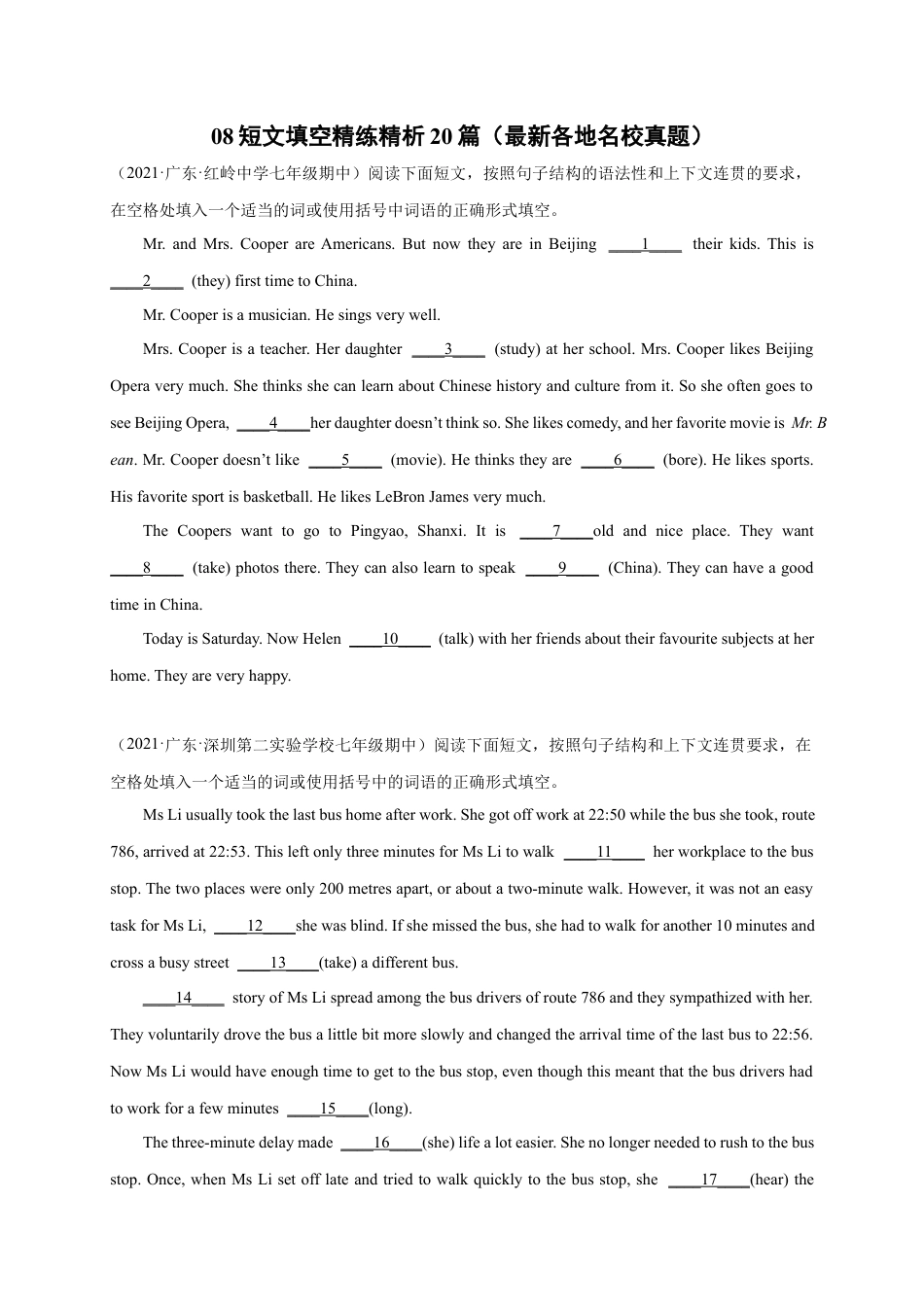 初中英语七下-试卷-专题08 短文填空精练精析20篇（最新各地名校真题）-（外研版）.docx_第1页