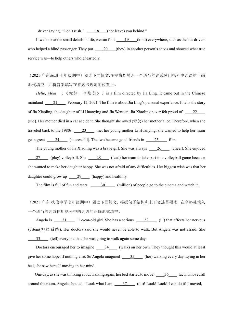 初中英语七下-试卷-专题08 短文填空精练精析20篇（最新各地名校真题）-（外研版）.docx_第3页