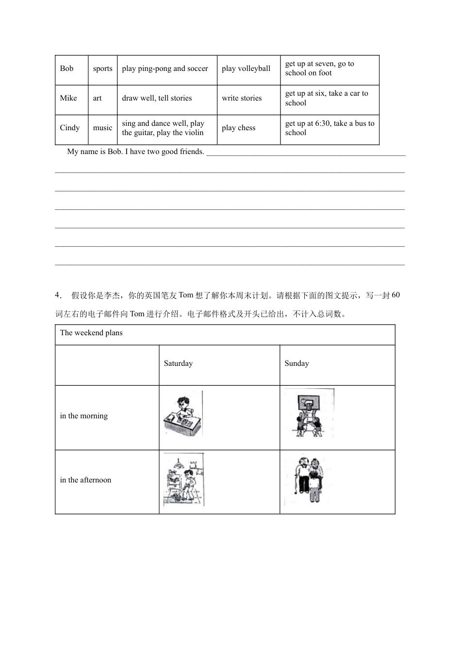 初中英语七下-试卷-专题10 书面表达精练精析15篇(最新各地名校真题）-（外研版）.docx_第2页
