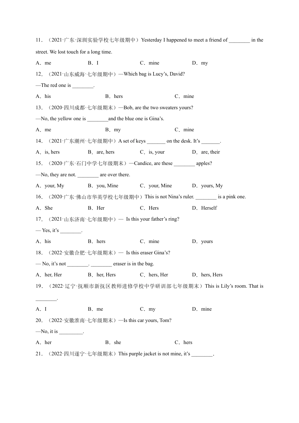 初中英语七下-试卷-专题11 必考语法：物主代词和情态动词can 100题-（外研版）.docx_第2页
