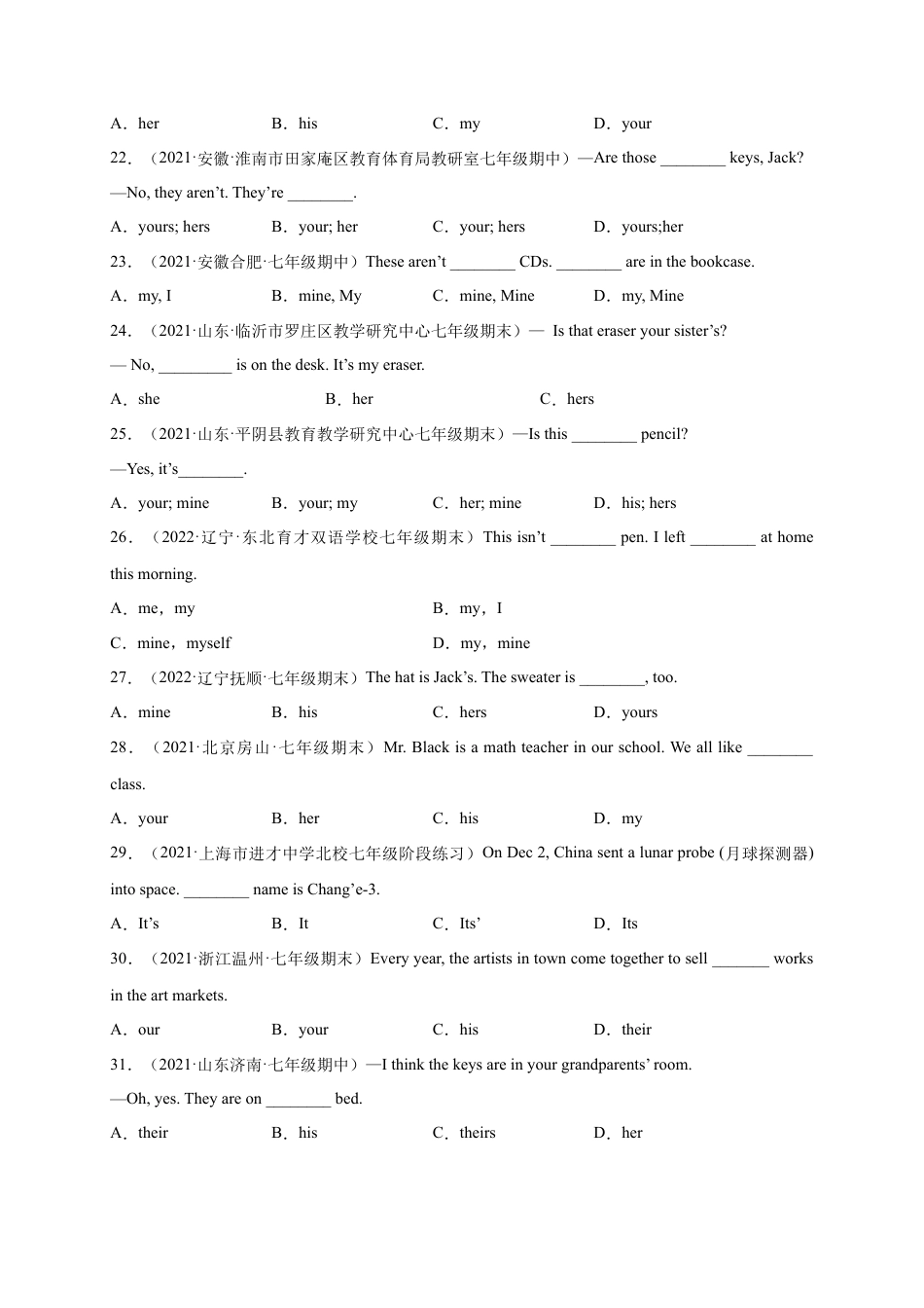 初中英语七下-试卷-专题11 必考语法：物主代词和情态动词can 100题-（外研版）.docx_第3页