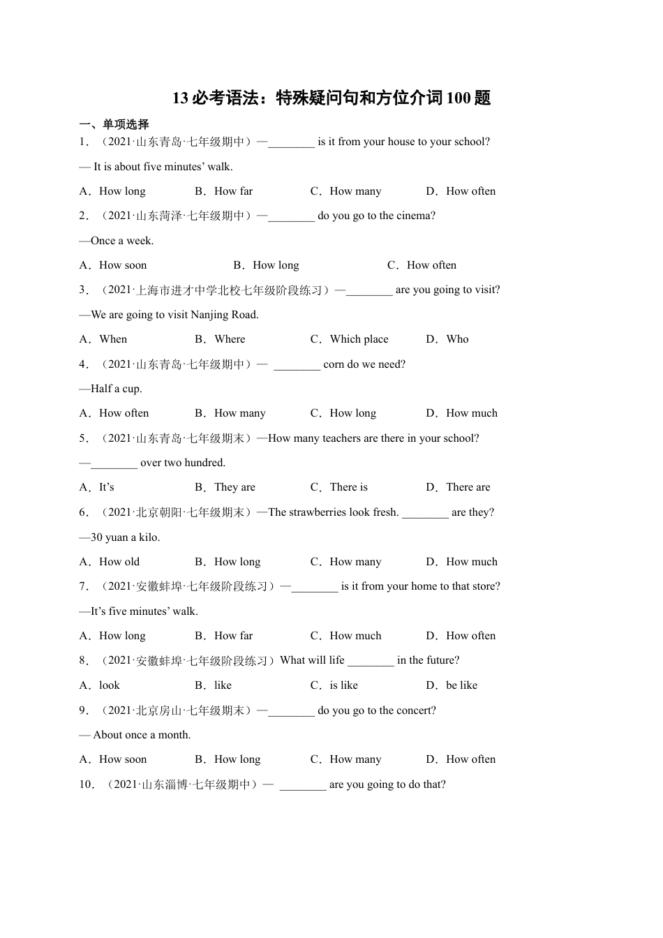 初中英语七下-试卷-专题13 必考语法：特殊疑问句和方位介词100题-（外研版）.docx_第1页