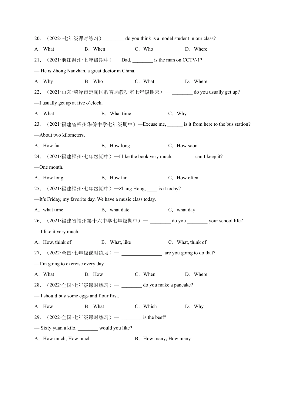 初中英语七下-试卷-专题13 必考语法：特殊疑问句和方位介词100题-（外研版）.docx_第3页