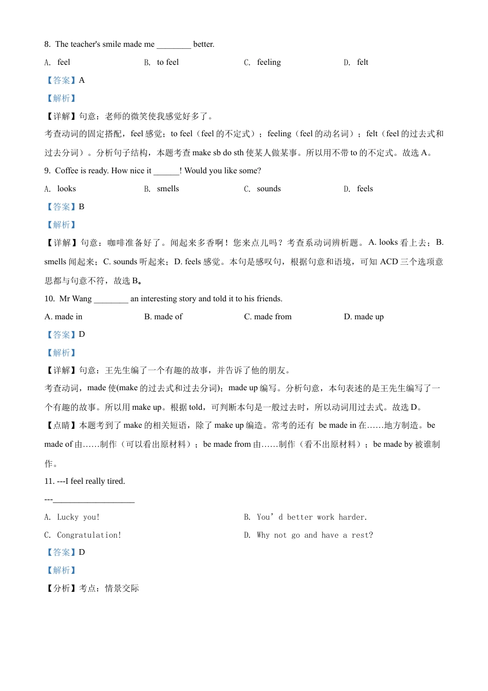 精品解析：外研版八年级英语下册期中检测卷（解析版）.docx_第3页