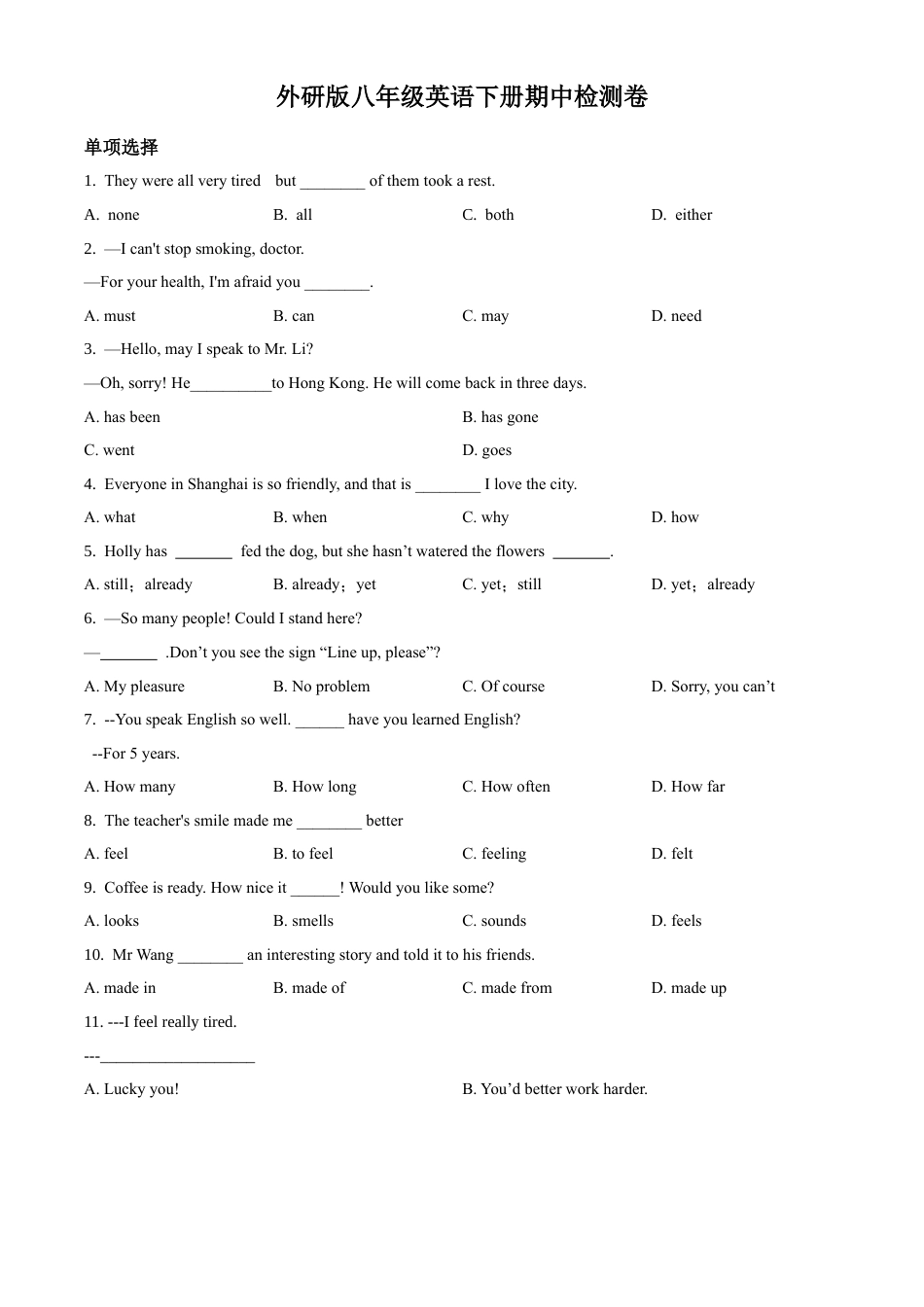 精品解析：外研版八年级英语下册期中检测卷（原卷版）.docx_第1页
