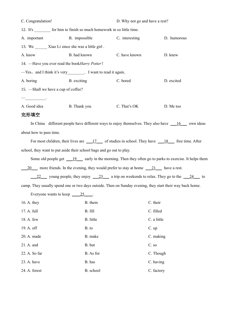 精品解析：外研版八年级英语下册期中检测卷（原卷版）.docx_第2页