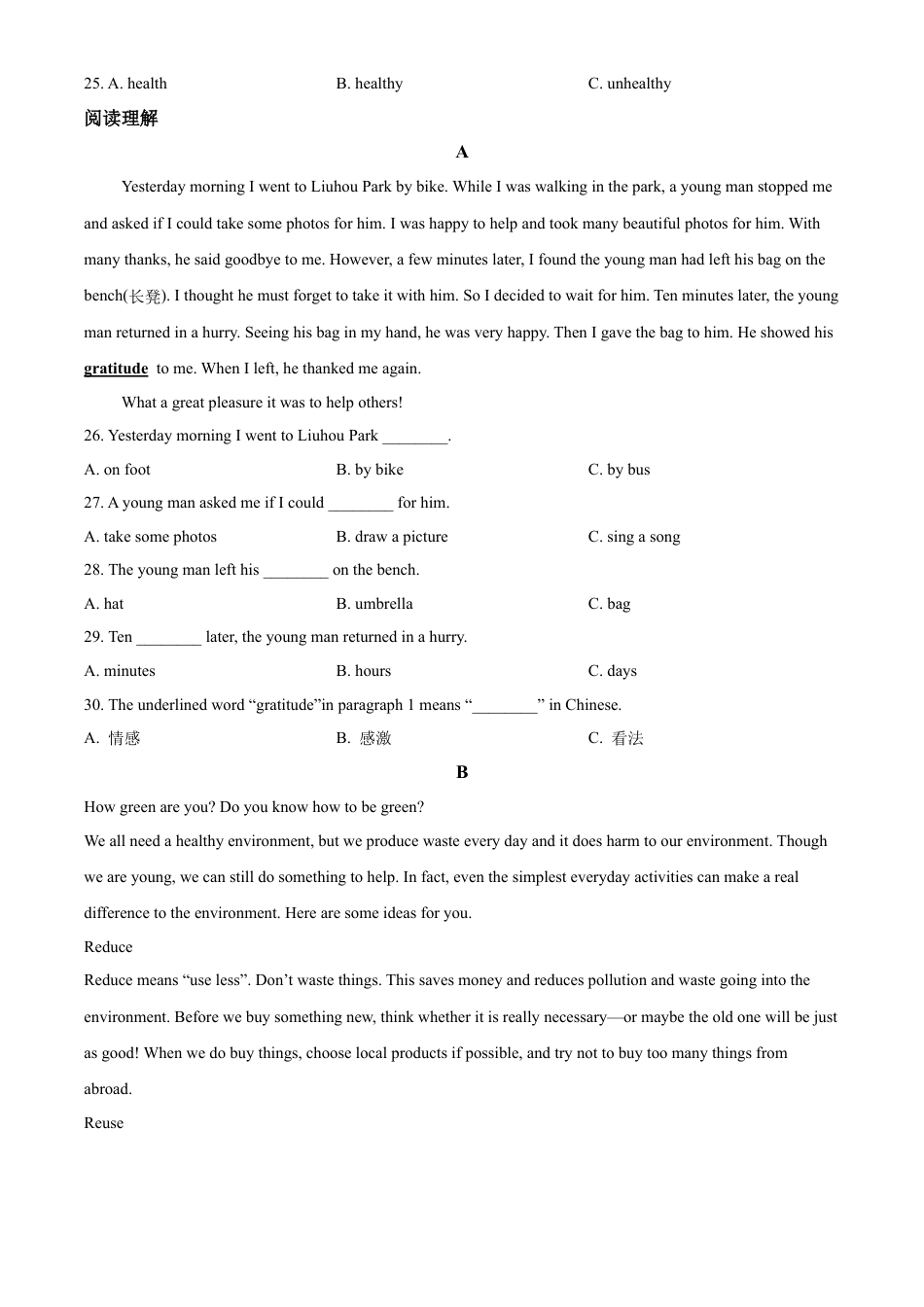 精品解析：外研版八年级英语下册期中检测卷（原卷版）.docx_第3页