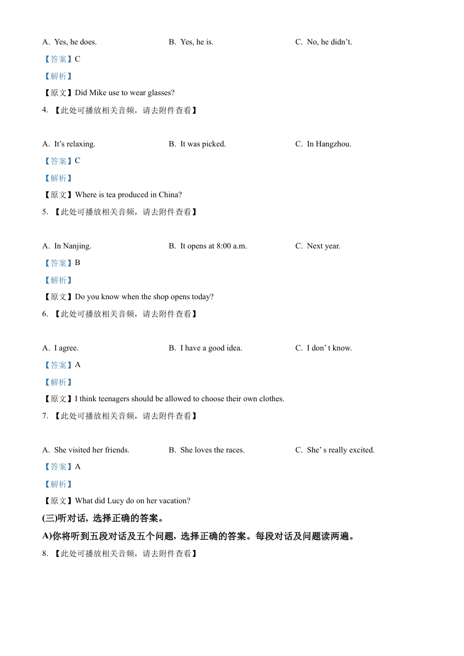 九年级上学期期中教学质量监测英语试题（含听力）（解析版）.docx_第2页