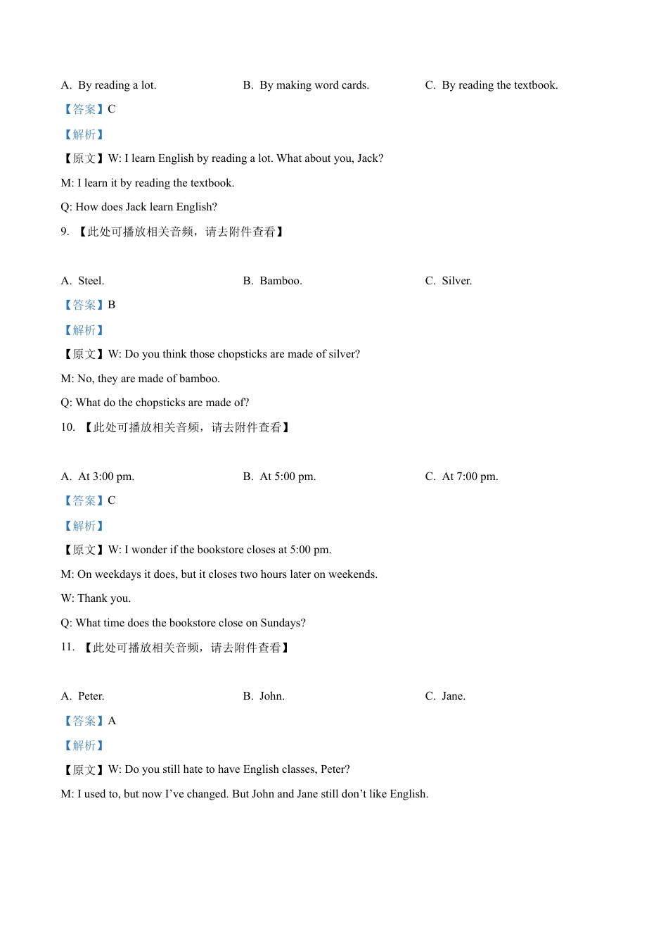 九年级上学期期中教学质量监测英语试题（含听力）（解析版）.docx_第3页
