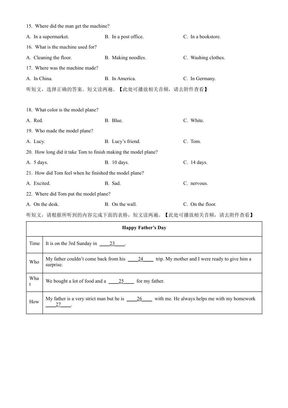 九年级上学期期中教学质量监测英语试题（含听力）（原卷版）.docx_第3页