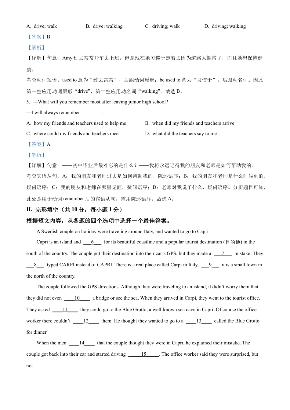 九年级上学期期中考试英语试题（解析版）.docx_第2页