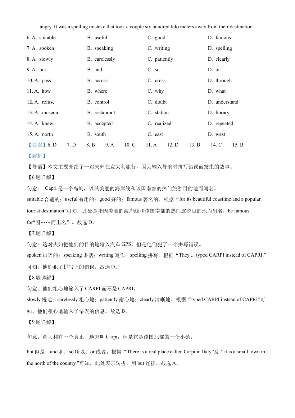 九年级上学期期中考试英语试题（解析版）.docx_第3页
