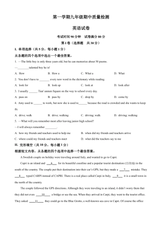 九年级上学期期中考试英语试题（原卷版）.docx